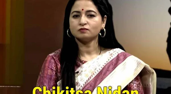 Chikitsa Nidan