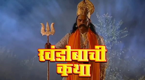 खंडोबाची कथा