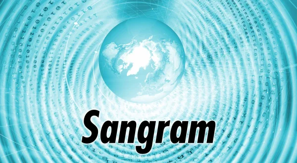 संग्राम