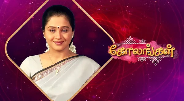 Kolangal