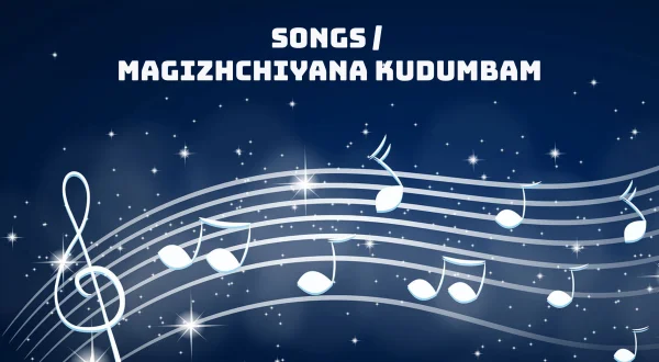 Songs / Magizhchiyana Kudumbam