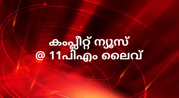 Complete News @ 11pm Live