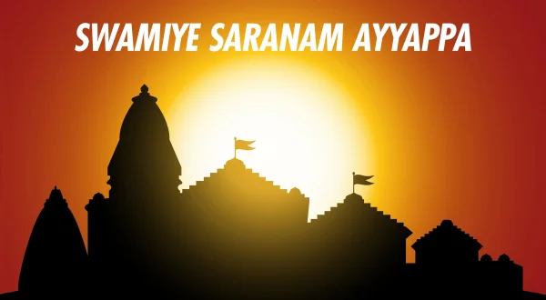 స్వామియే శరణం అయ్యప్ప