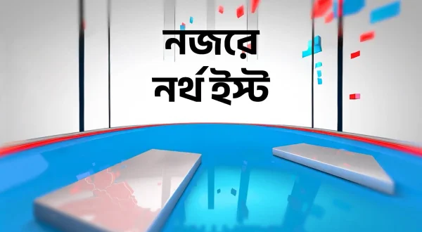 Nojore North East