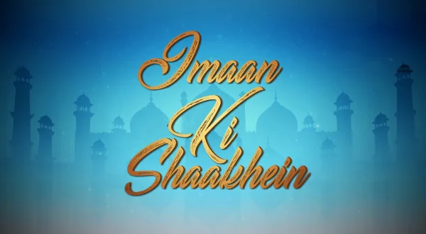 Imaan Ki Shaakhein