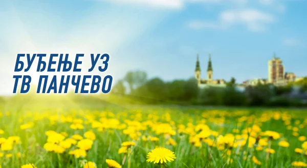Buđenje uz TV Pančevo