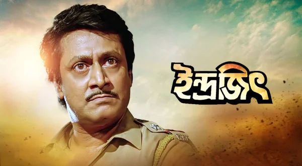 Indrajit