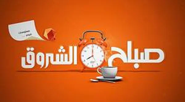 Echorouk's Morning