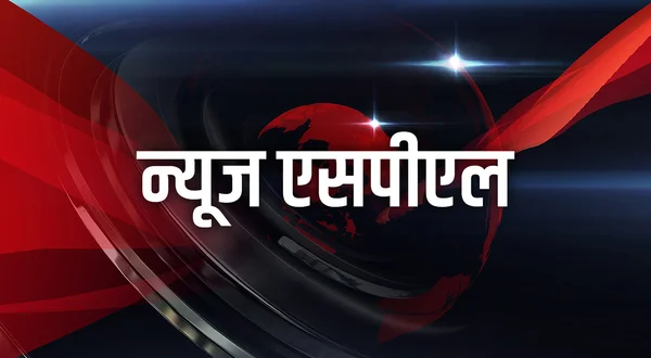 News SPL