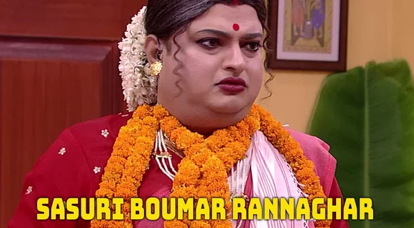 Sasuri Boumar Rannaghar