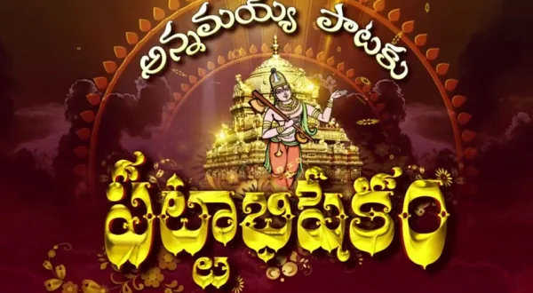 Annamayyapataku Pattabhi shekam II