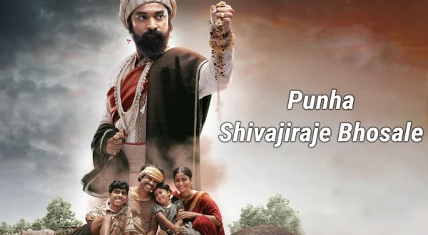 Punha Shivajiraje Bhosale