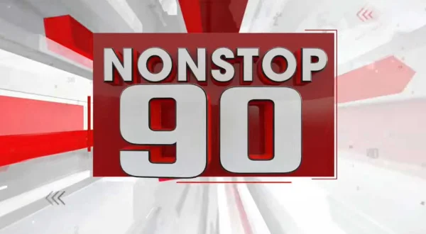 నాన్‌స్టాప్ 90