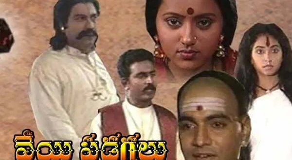 Veyi Padagalu