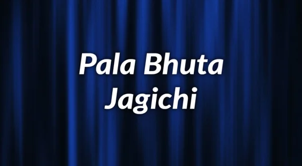 Pala Bhuta Jagichi