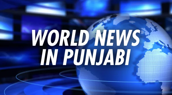 World News in Punjabi