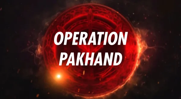 आपरेशन पाखंड