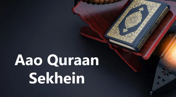 Aao Quraan Sekhein
