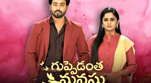 Guppedantha Manasu