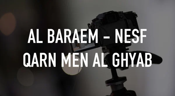 Al Baraem - Nesf Qarn Men Al Ghyab
