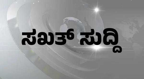 Sakhat Suddi