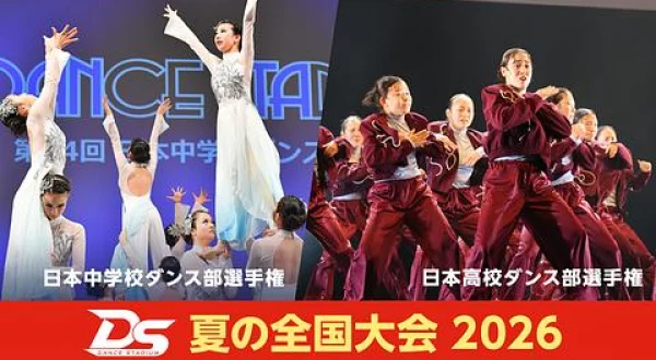 DANCE STADIUM 2026