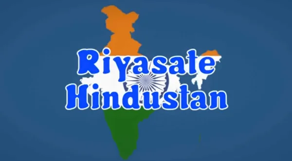 Riyasat e Hindustan