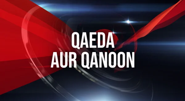 Qaeda Aur Qanoon
