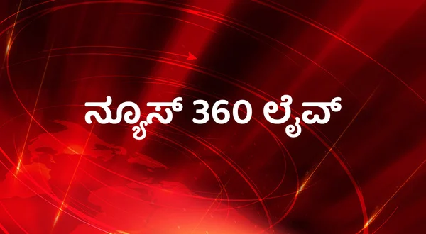 News 360 Live