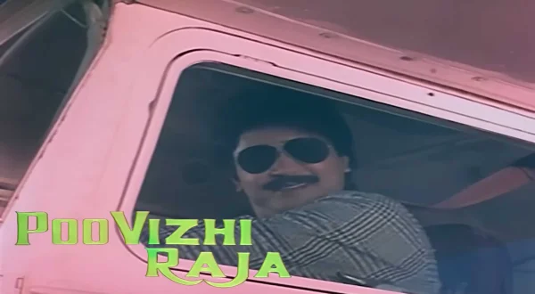 பூவிழி ராஜா