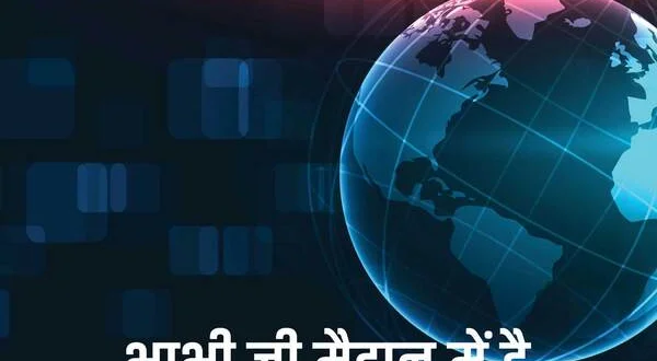Bhabhi Ji Maidan Me Hai