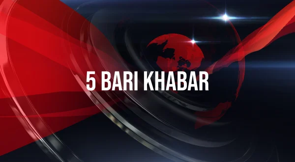 5 Bari Khabar