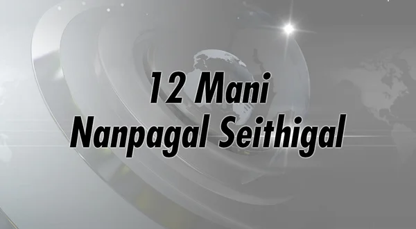12 Mani Nanpagal Seithigal