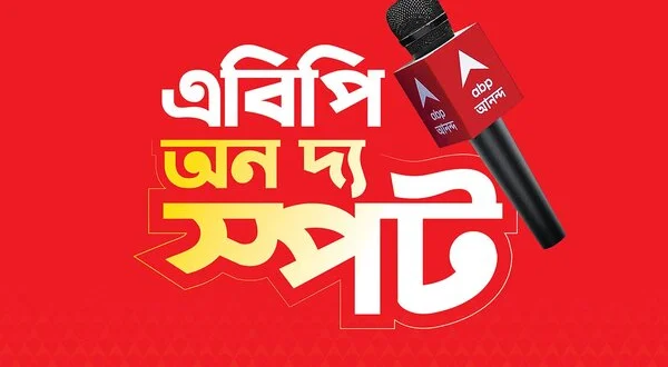 ABP On The Spot