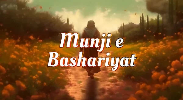 Munji e Bashariyat