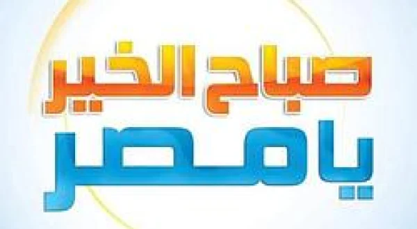 Good Morning Egypt