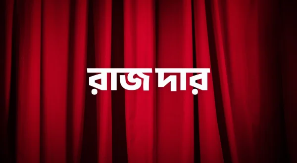 Raaz Daar