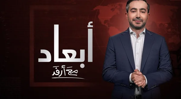 Abaad Maa Arfad