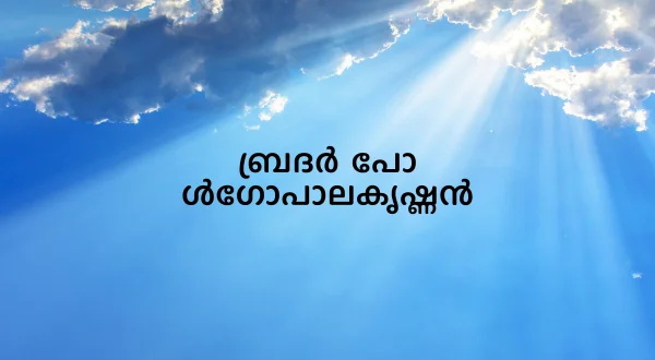 Br. Paul Gopalakrishnan