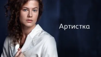 The Actress