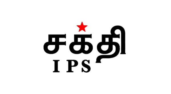 சக்தி ஐபிஎஸ்