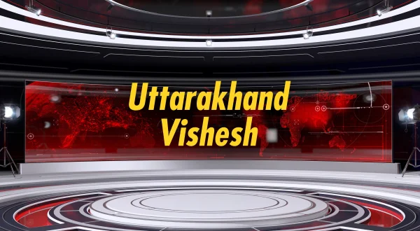 उत्तराखंड विशेष