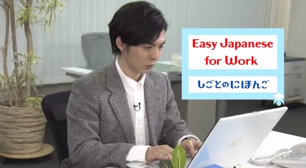 Easy Japanese for Work