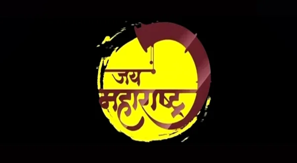 जय महाराष्ट्र