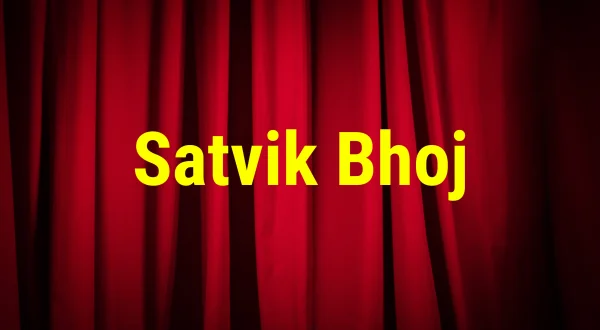सात्विक भोज