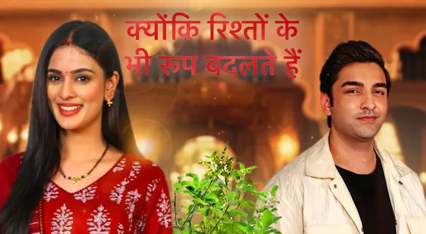 Kyunki Rishton Ke Bhi Roop Badalte Hain