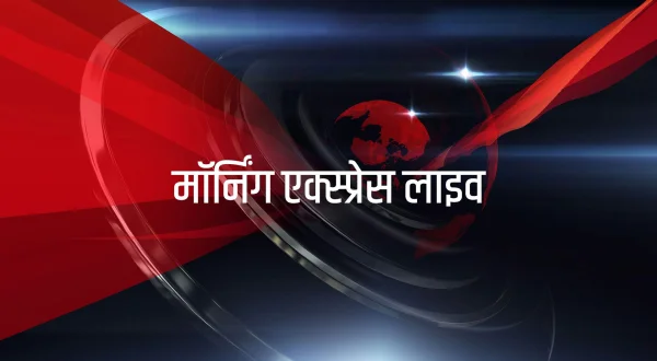 Morning Express Live