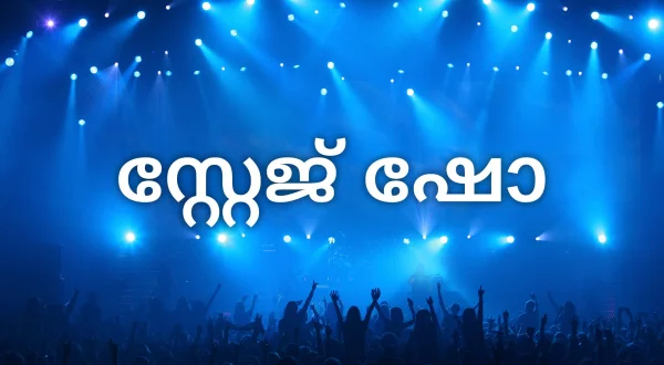 Stage Show