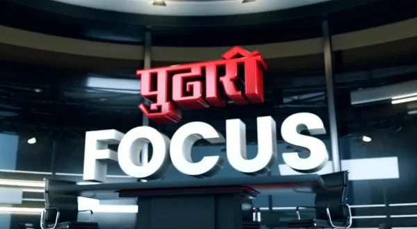 Pudhari Focus