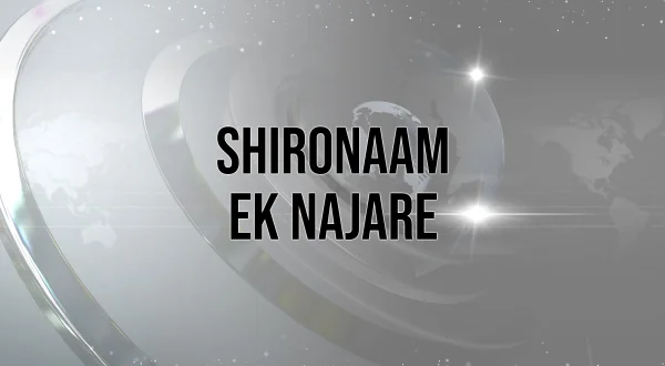 Shironaam Ek Najare